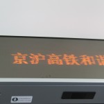Informasjon på kinesisk